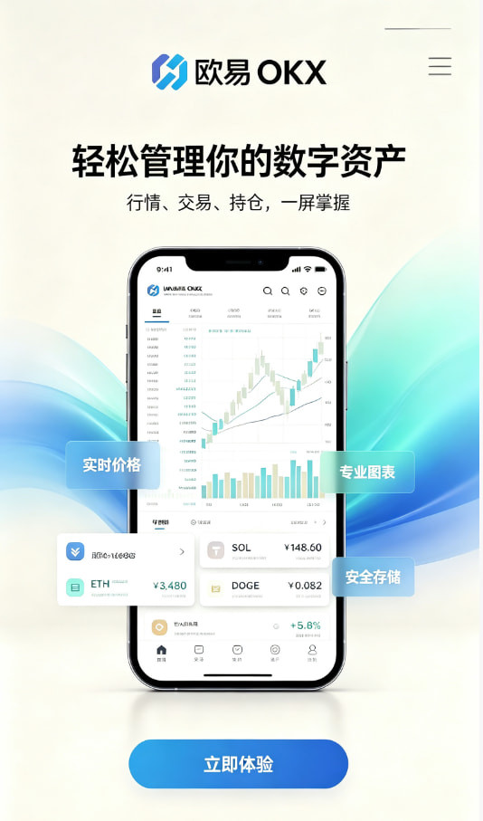 app欧交易所教程图一