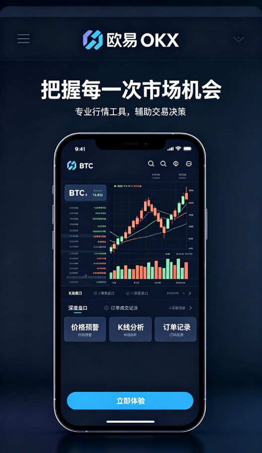 app欧交易所教程图三